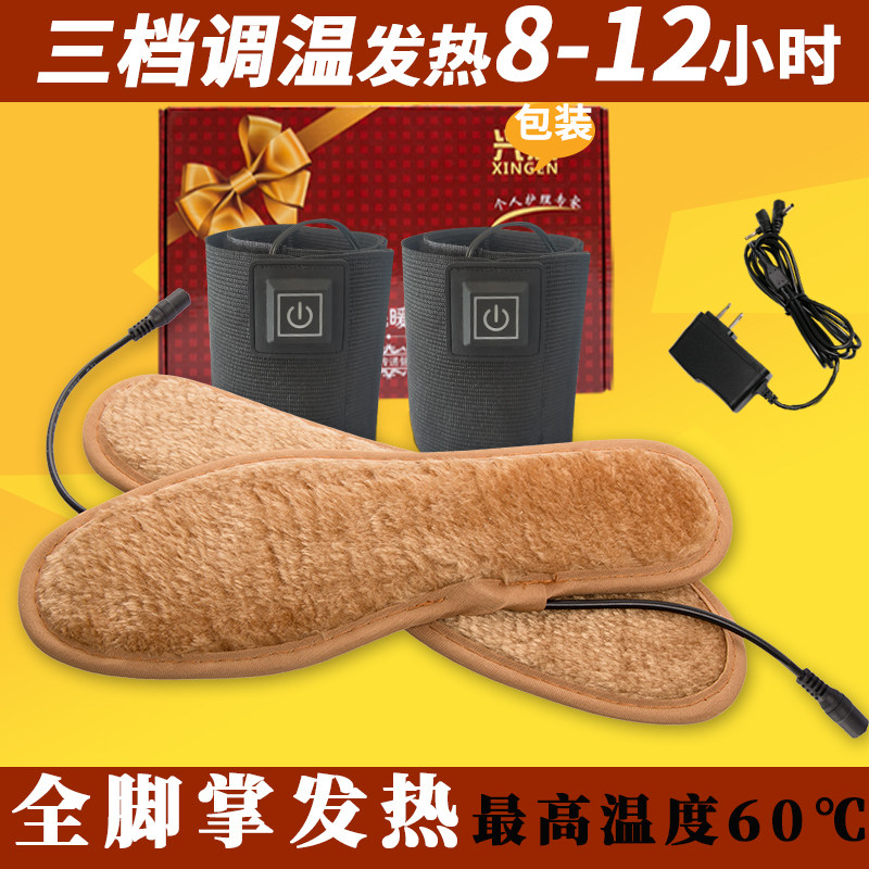 可行走充电款加热鞋垫发热保暖鞋垫暖脚神器冬季电热鞋垫电暖户外