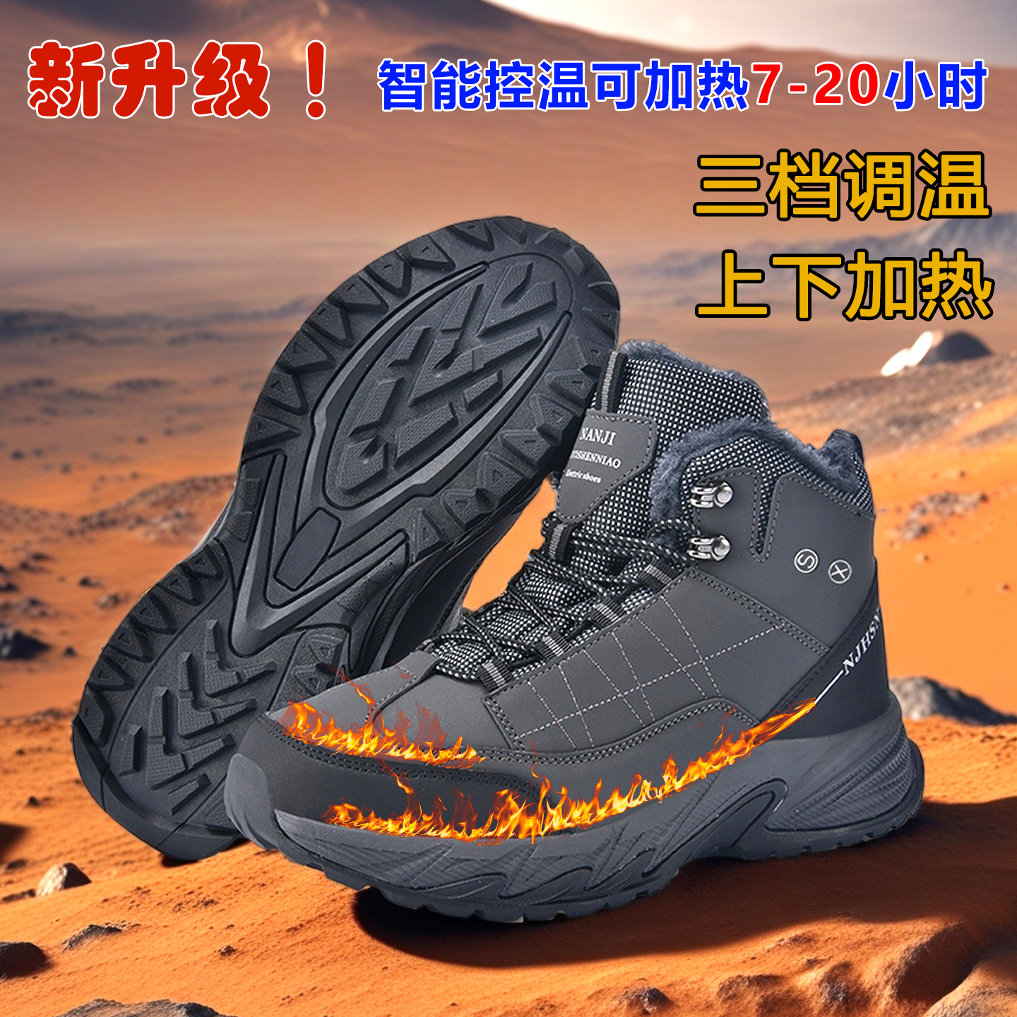 小编推荐充电款加热鞋发热保暖鞋