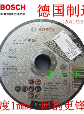 正宗博世BOSCH砂轮切割片树脂切割片125X1无齿锯片125X3X22.2mm