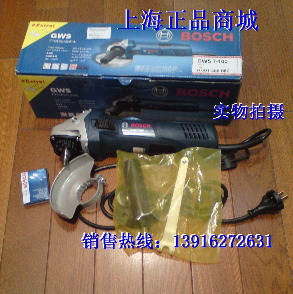 GWS7-100细手柄博世角磨机125mm