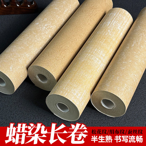 蜡染复古纹理长卷纸绢布松花纹