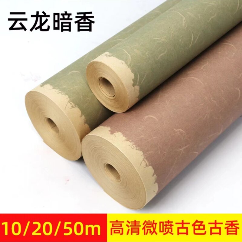 云龙暗香长卷纸长卷复古微喷