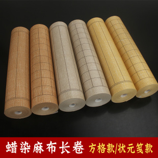 复古加厚纹理蜡染方格竖格长卷纸半生半熟毛笔字书法创作专用宣纸