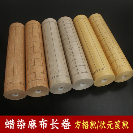 复古加厚纹理蜡染方格竖格长卷纸半生半熟毛笔字书法创作专用纸