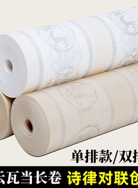 加厚双排单排款祥云瓦当长卷
