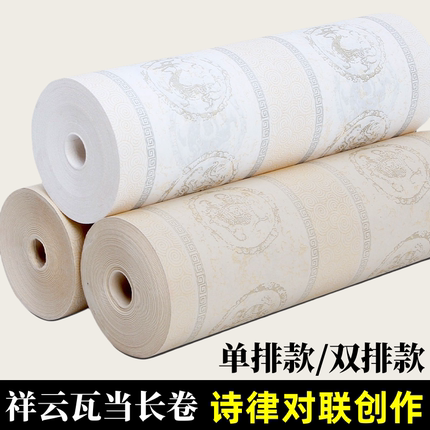 加厚双排单排款祥云瓦当长卷书法作品纸毛笔字专用纸对联纸纸