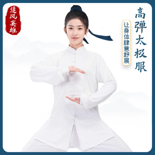 太极服牛奶丝男款太极拳练功服女八段锦武术服春秋季款新中式套装