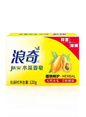 浪奇木瓜精华温和家庭装10块香皂