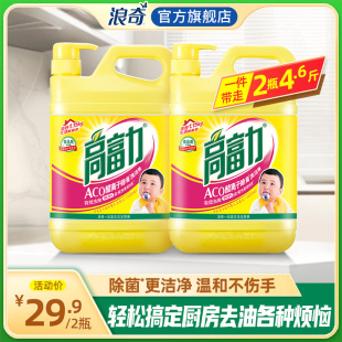 高富力ACO醋离子洗洁精洗碗除菌去油清新不伤手家庭装 2瓶 1.15kg