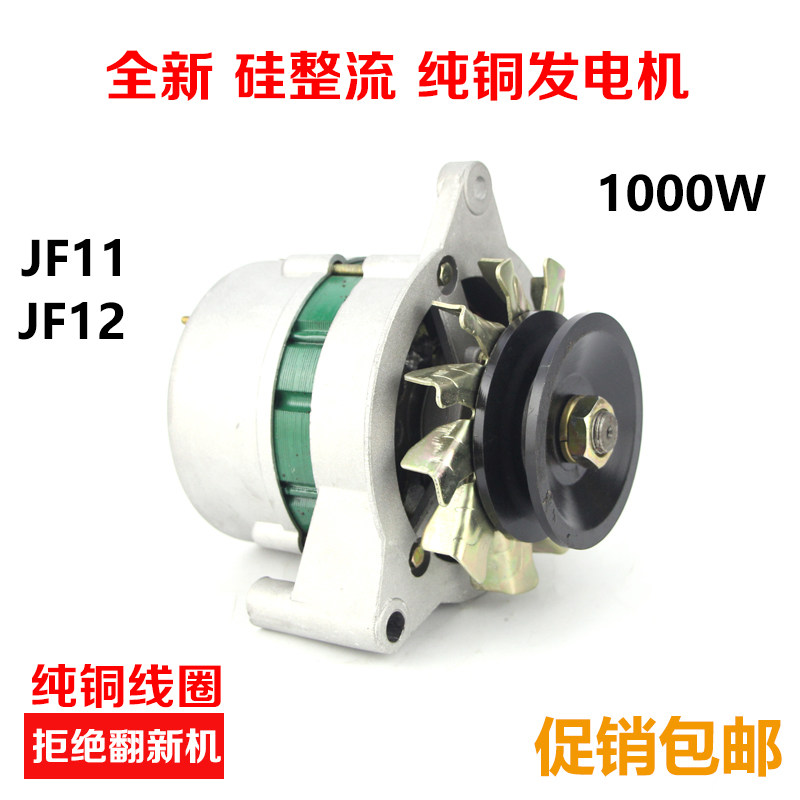 全新纯铜14v发电机汽车货车叉车三四轮农用车24v拖拉机jf11jf12a|msdalam kategori kereta/artikel/Fitting/Refit, bahagian-bahagian auto, Sistem elektrik, Generator - dari Buy2taobao.com untuk memberikan perkhidmatan ejen Taobao profesional membeli