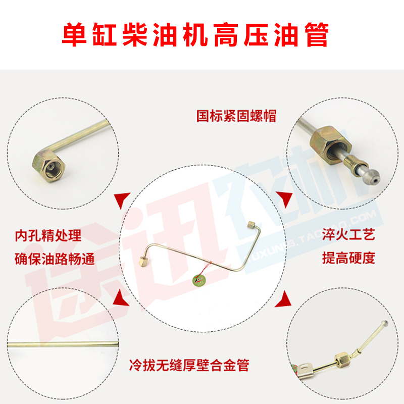 洋马单缸柴油机高压油管配件