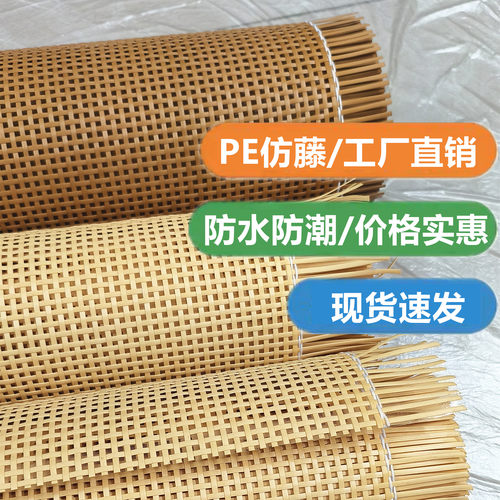 PE仿真藤编材料小方格网户外防水
