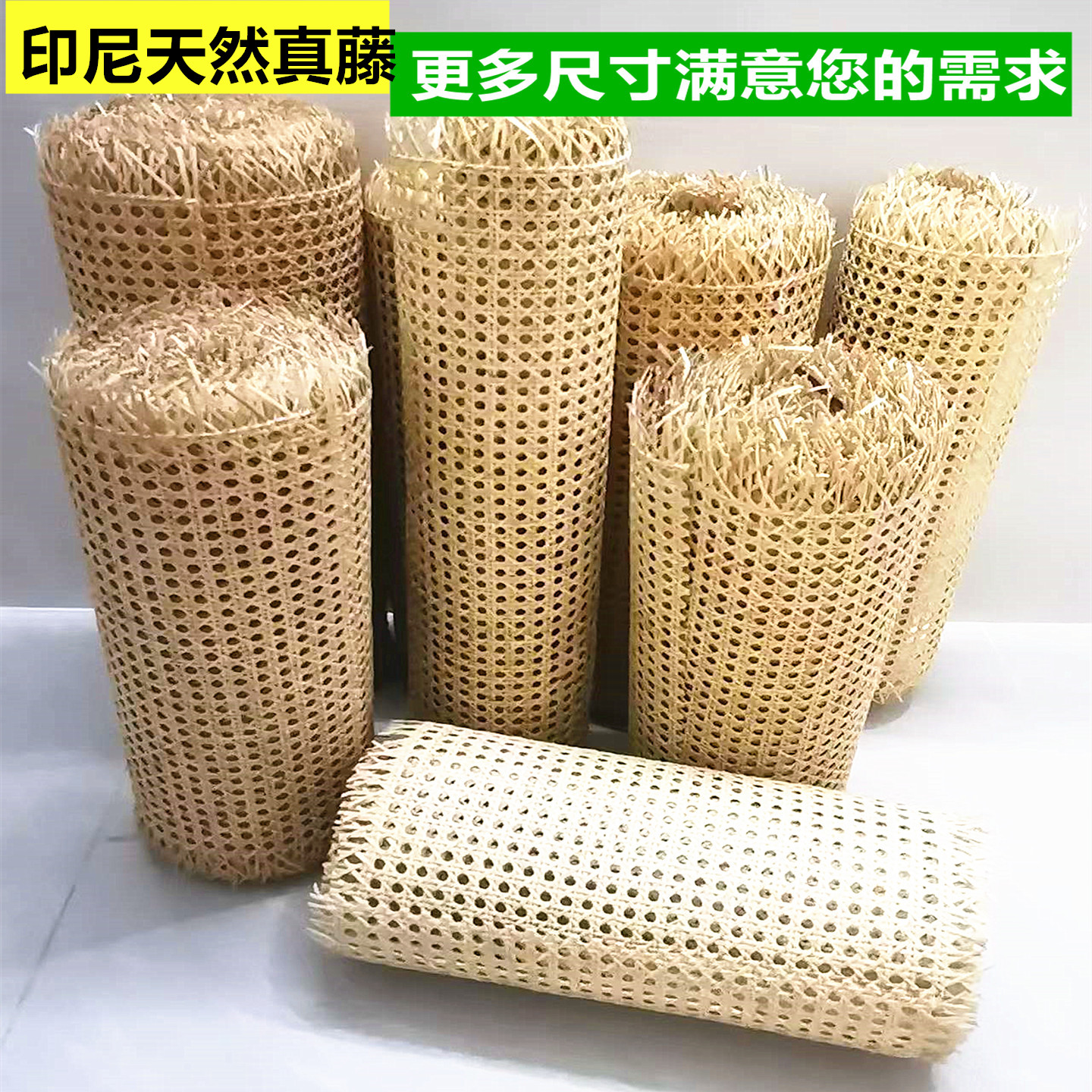 天然真藤编织材料六八角手工藤椅修补网片柜门装饰背景墙屏风隔断