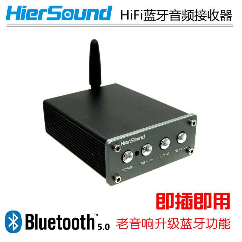 包邮发烧级车载HIFI蓝牙5.0音频解码接收器2选12V立体声外置天线