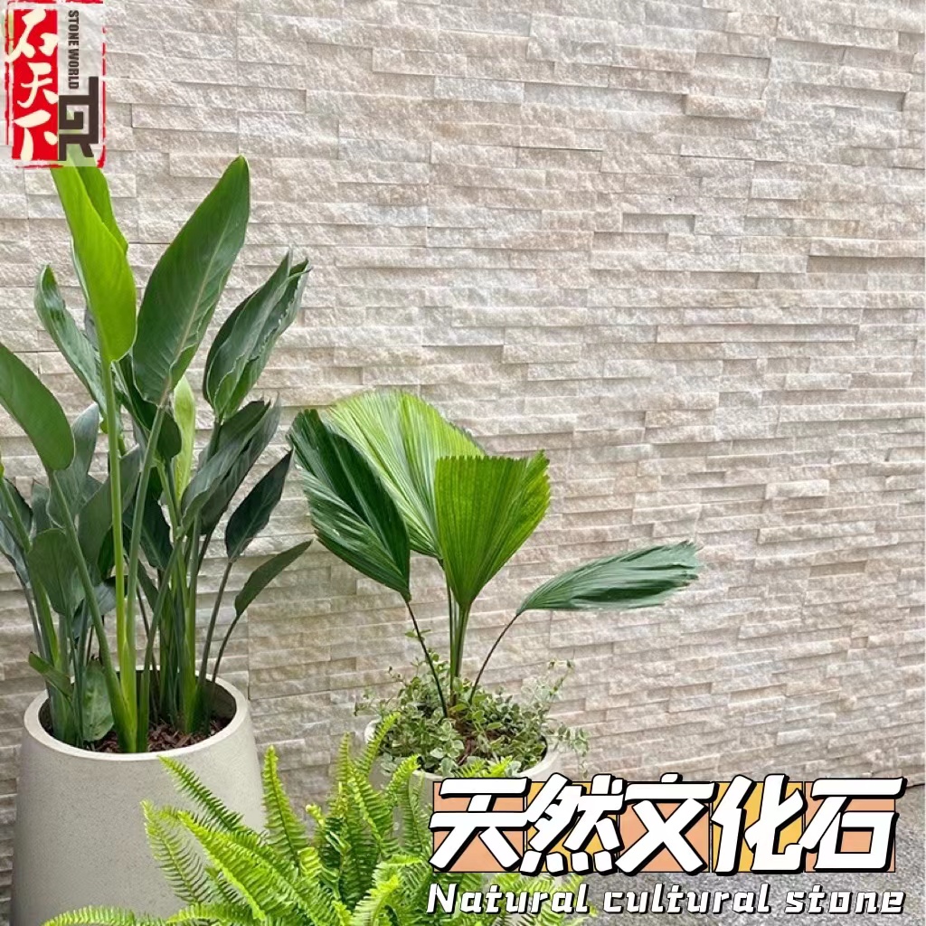 天然文化石电视背景墙别墅花园林庭院子室内户外围墙砖大小拼石材