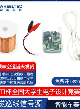 电磁信号发生器漆包线