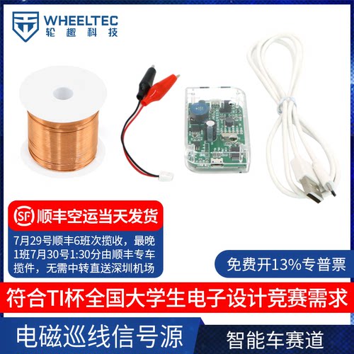 电磁信号发生器漆包线