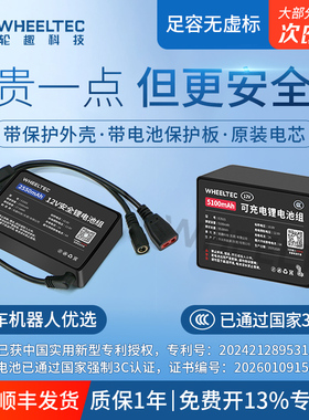 3C认证12V安全锂电池组E351S可上飞机E326S智能车18650户外电源3S