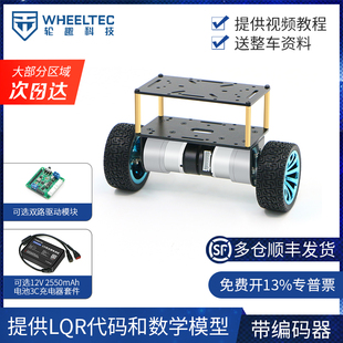 R3系列两轮自平衡小车之家双轮车架智能小车底盘底座车模电机马达