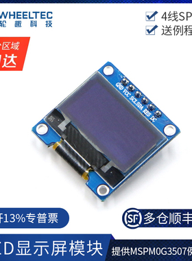 WHEELTEC OLED显示屏OLED模块 0.96寸 OLED液晶 带底板SSD1315