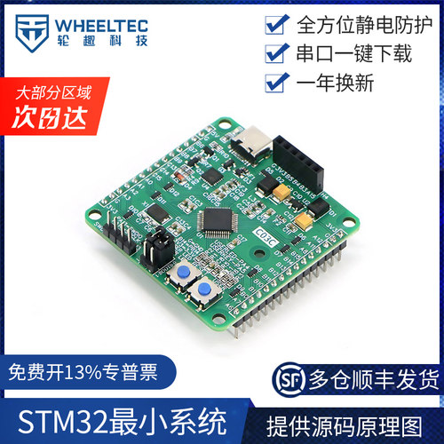 C03C单片机STM32F103C8T6系统板