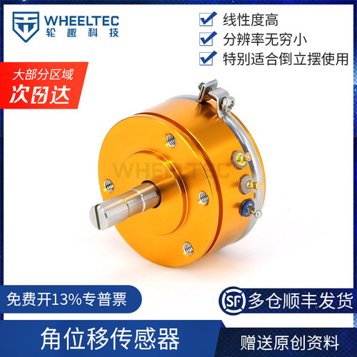 WDD35D4角度传感器角位移