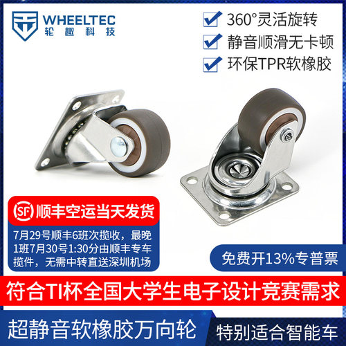 超静音软橡胶万向轮脚轮1英寸