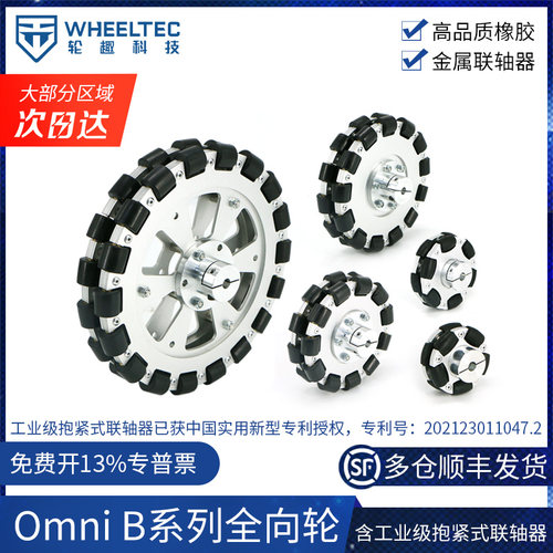 铝合金全向多种内径联轴器轮毂