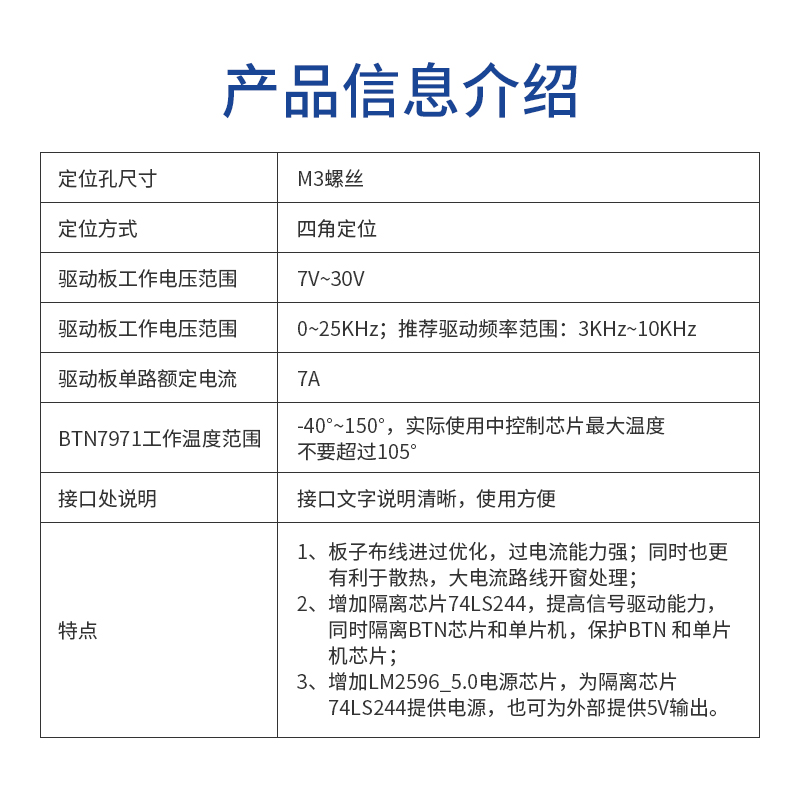 BTN7971 7960多路驱动模块全向轮直流电机马达自带5A稳压智能小车