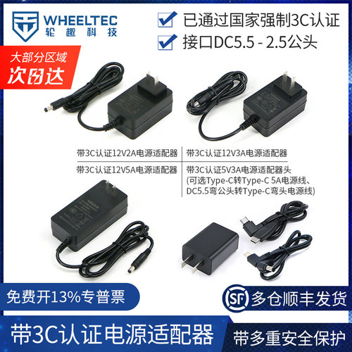 3C认证电源适配器兼容DC公头