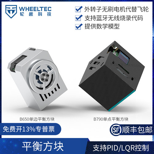 单点单边自平衡方块开源LQR控制