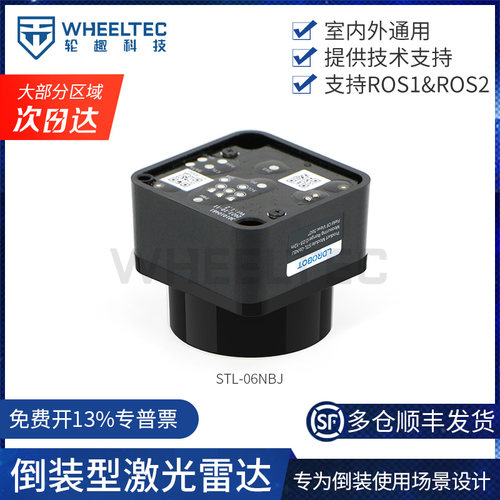 激光雷达倒装型四轴飞行器无人机