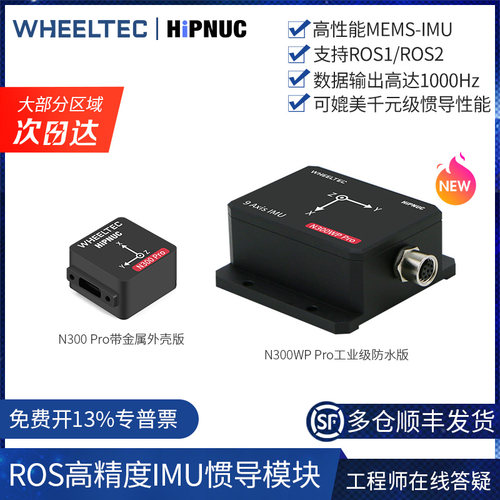 超核IMU惯导模块十轴姿态传感器