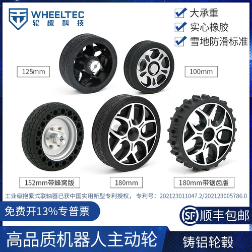 实心橡胶承重轮主动轮智能小车
