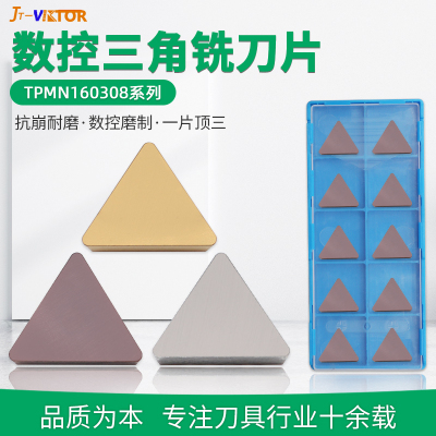 中三角数控铣刀片TPMN160308金属陶瓷合金刀头CNC加工钢件不锈钢
