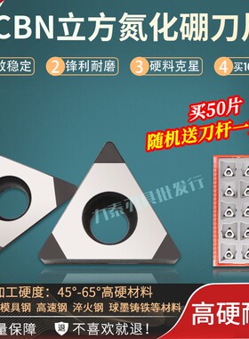 金刚石刀片CBN立方氮化硼超硬耐磨刀具TCGW090204/110204外圆TPGW