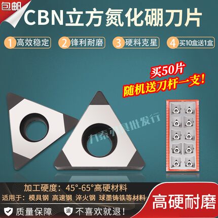 金刚石刀片CBN立方氮化硼超硬耐磨刀具TCGW090204/110204外圆TPGW