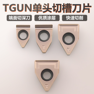 8MM数控切槽刀片不锈钢钢件通用