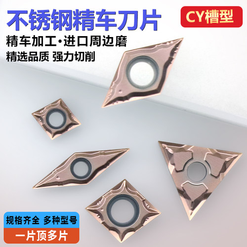 数控走心机外圆精车刀片型号齐全