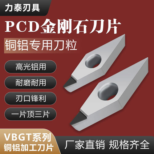 金刚石刀片JT-VIKTOR氮化硼