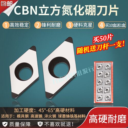 立方氮化硼超硬耐磨金刚石富耐克