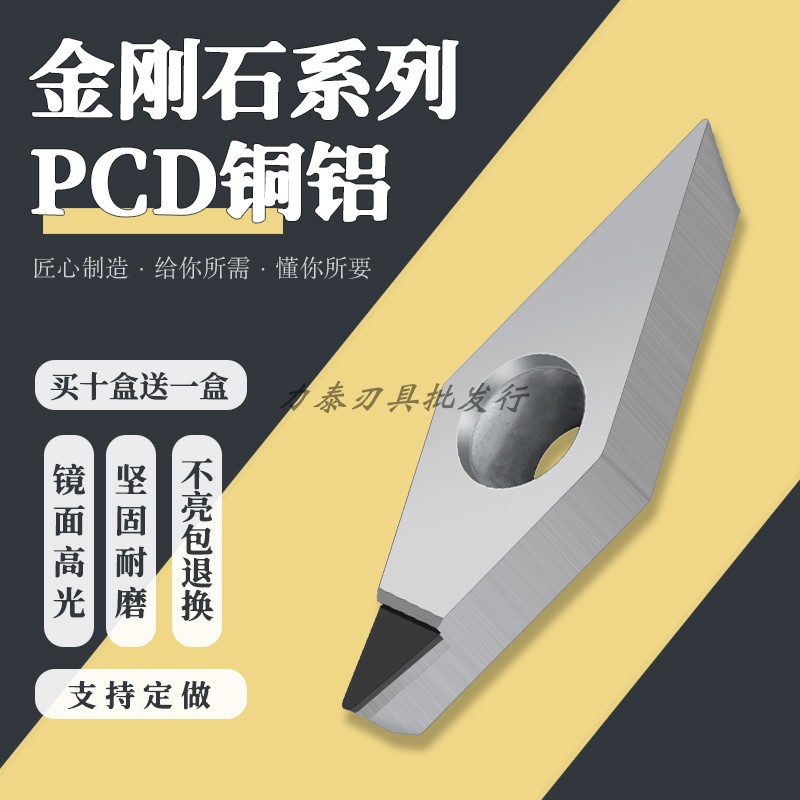 金刚石JT-VIKTOR高光洁度