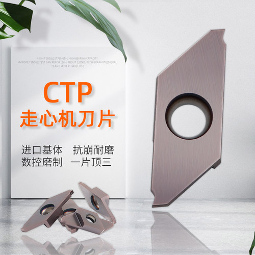 走心机精磨切槽切断刀片CTP10/15/20/25FR斜口平口双头外圆刀粒