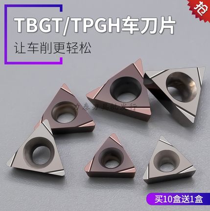数控精镗刀片TBGT060104L/TPGH080204L/09/1103高硬刀粒加工钢件