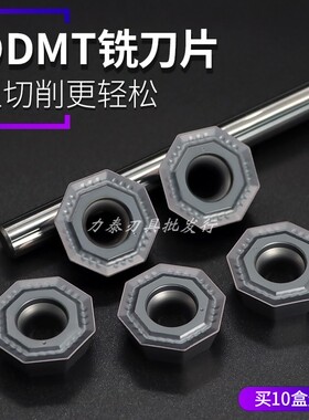 数控铣刀片八角单面ODMT060508PDTN硬质合金涂层切削刃快进给