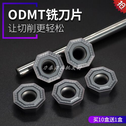 铣刀片八角单面ODMT060508PDTN