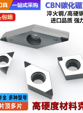 CBN多头可用硬料专用车刀片