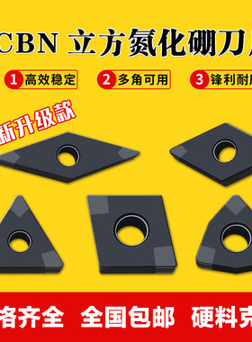 CBN立方氮化硼刀片超硬耐磨刀具TNGA160404WNGA080404/08外圆车刀
