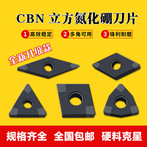 CBN立方氮化硼刀片超硬耐磨刀具TNGA160404WNGA080404/08外圆车刀