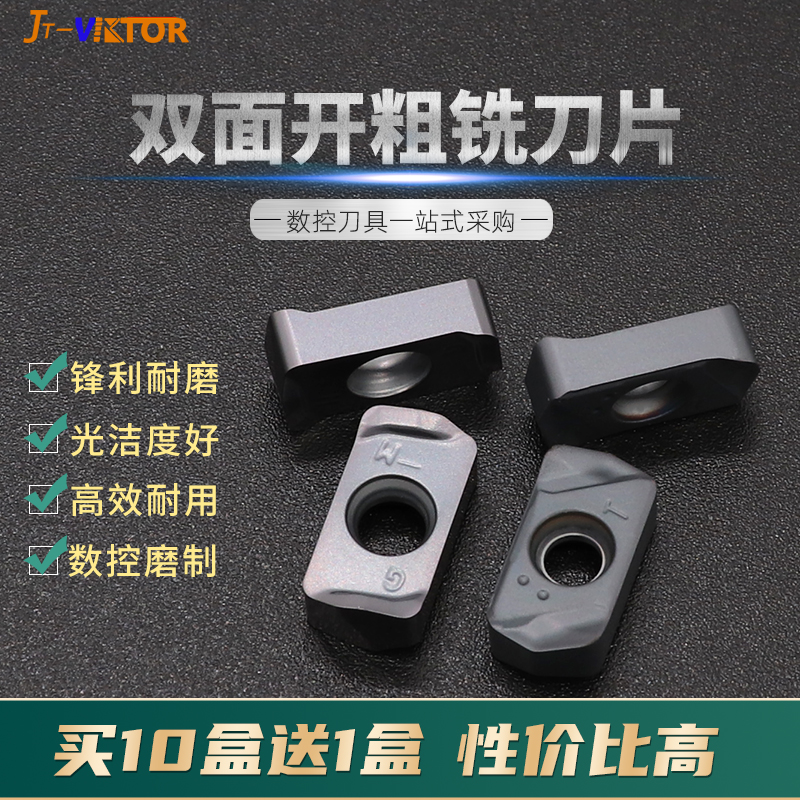 不锈钢模具钢铸铁LNMU0303ZER/LOGU0303双面快进给粗铣高效